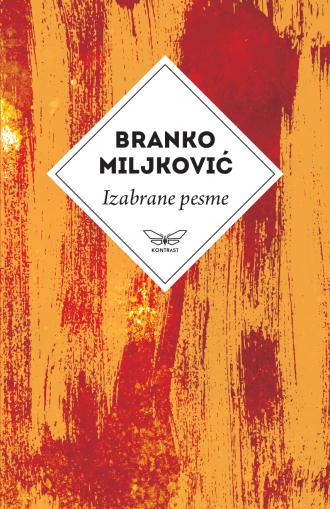izabrane pesme branka miljkovića branko miljković