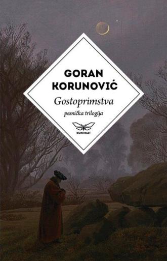 gostoprimstva (pesnička trilogija) goran korunović